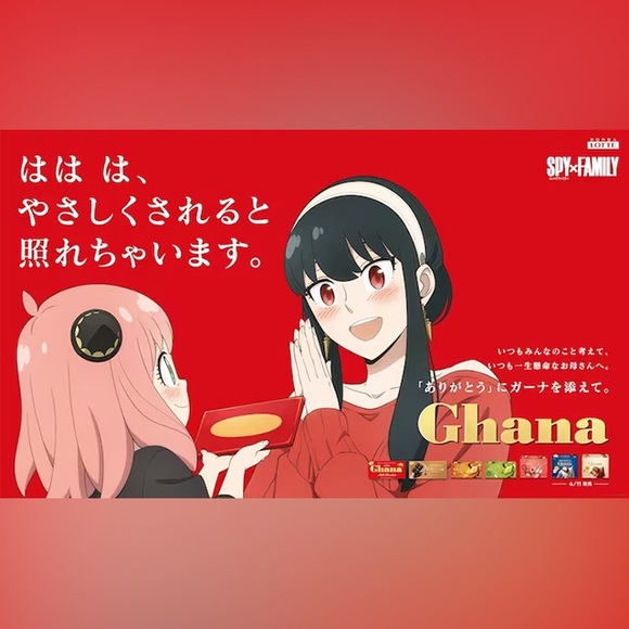 Spy x Family Lotte Ghana Chocolate Mother’s Day Collab Card Japan Exclusive Cute - Picture 11 of 12